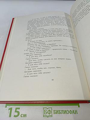 Приходи, сказка! Сказки и скороговорки народов Эфиопии и Судана