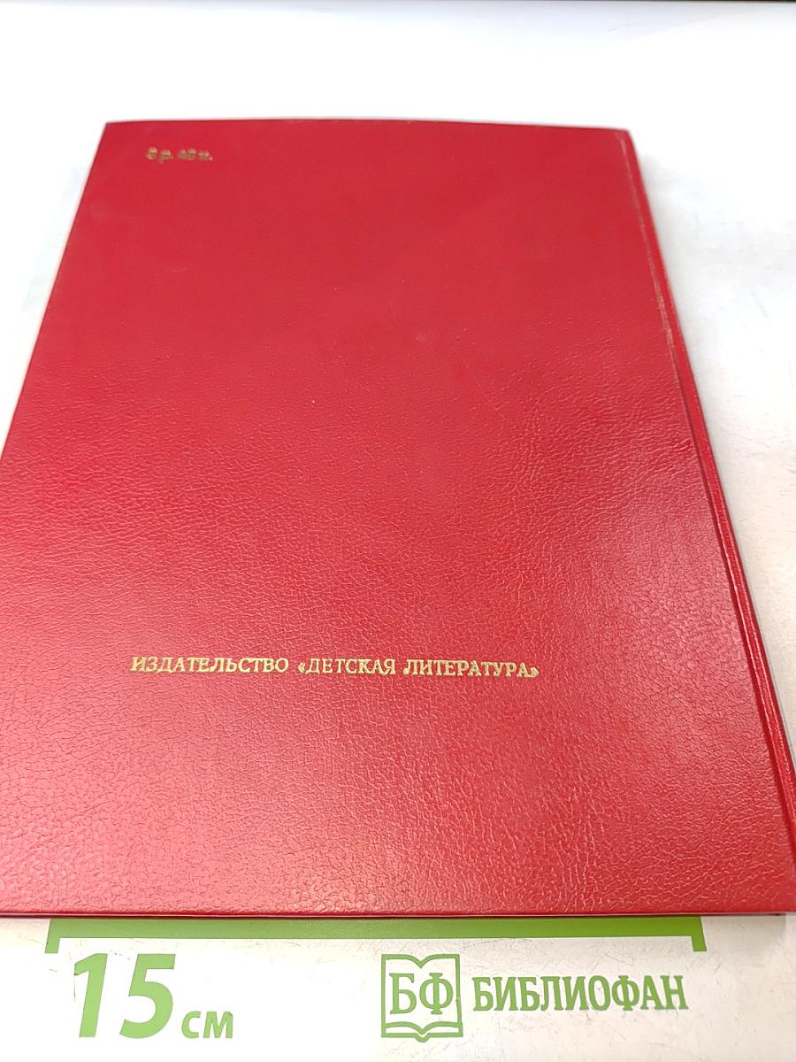 Приходи, сказка! Сказки и скороговорки народов Эфиопии и Судана