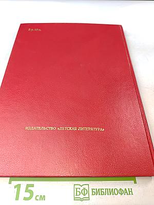 Приходи, сказка! Сказки и скороговорки народов Эфиопии и Судана