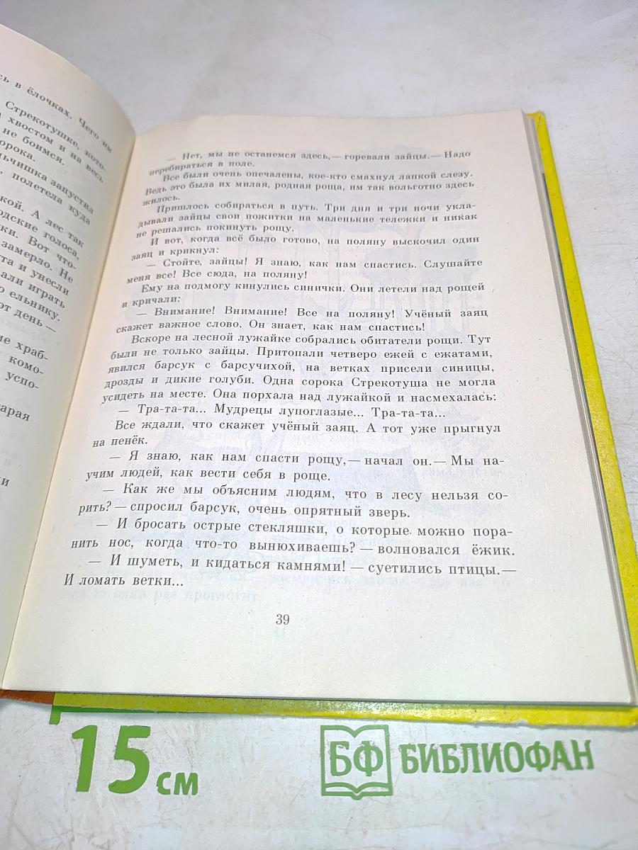 Почтальон Теофилис