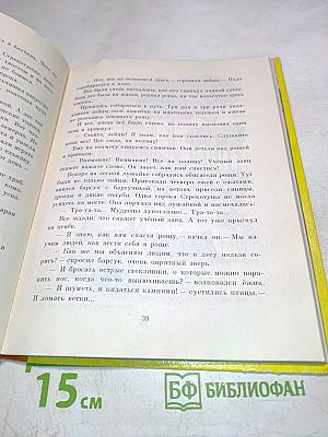 Почтальон Теофилис