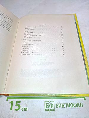 Почтальон Теофилис