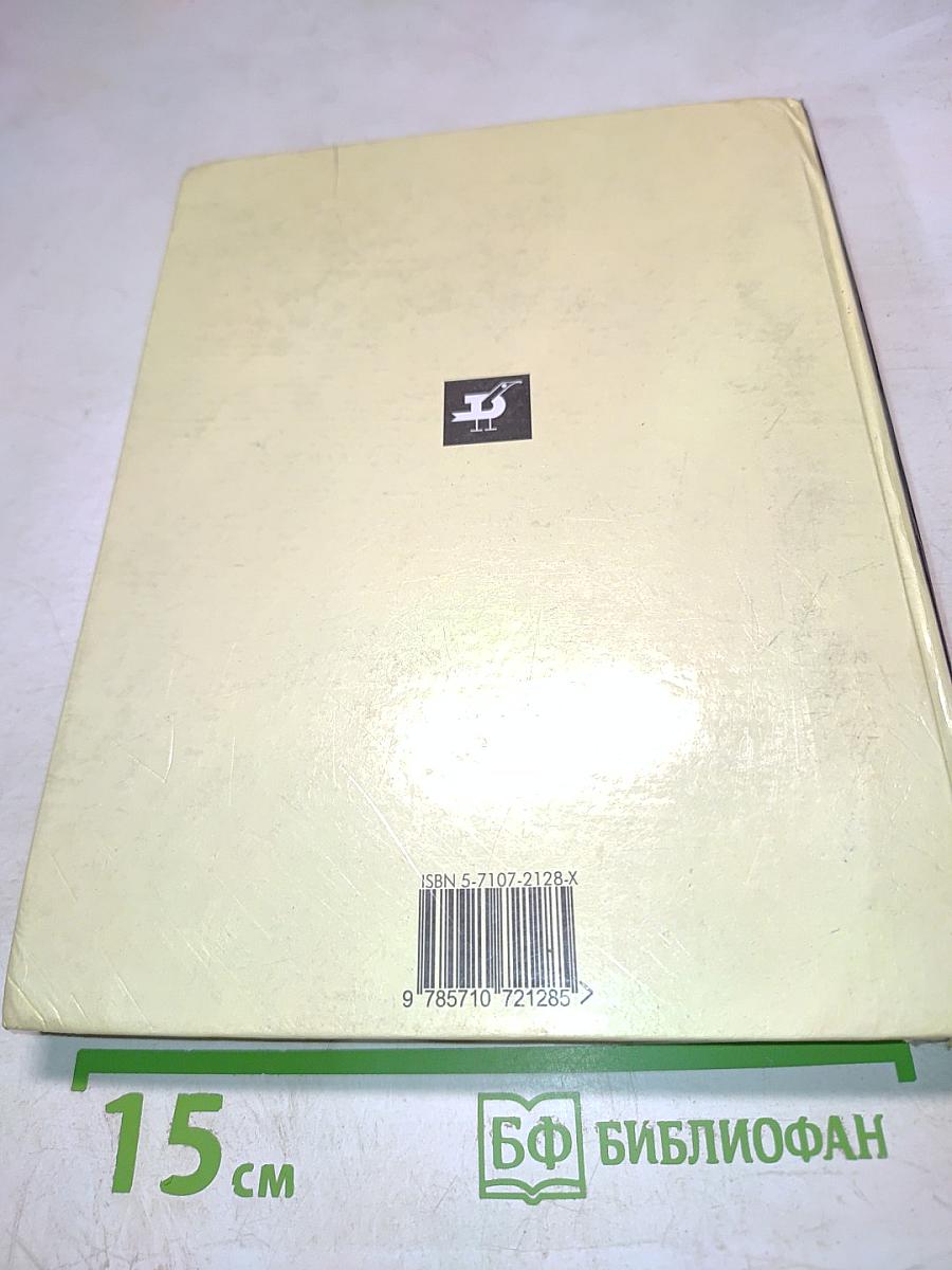 Биология Человек 9