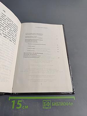 Послание иконописцу