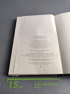 Послание иконописцу