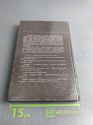 Послание иконописцу