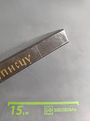 Послание иконописцу