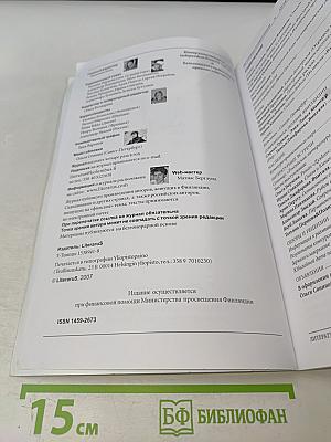 Literarus - Литературное слово