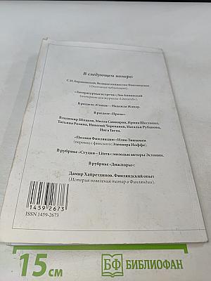 Literarus - Литературное слово