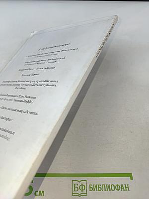 Literarus - Литературное слово