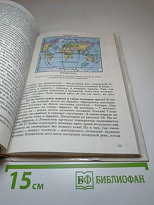 Экологический букварь