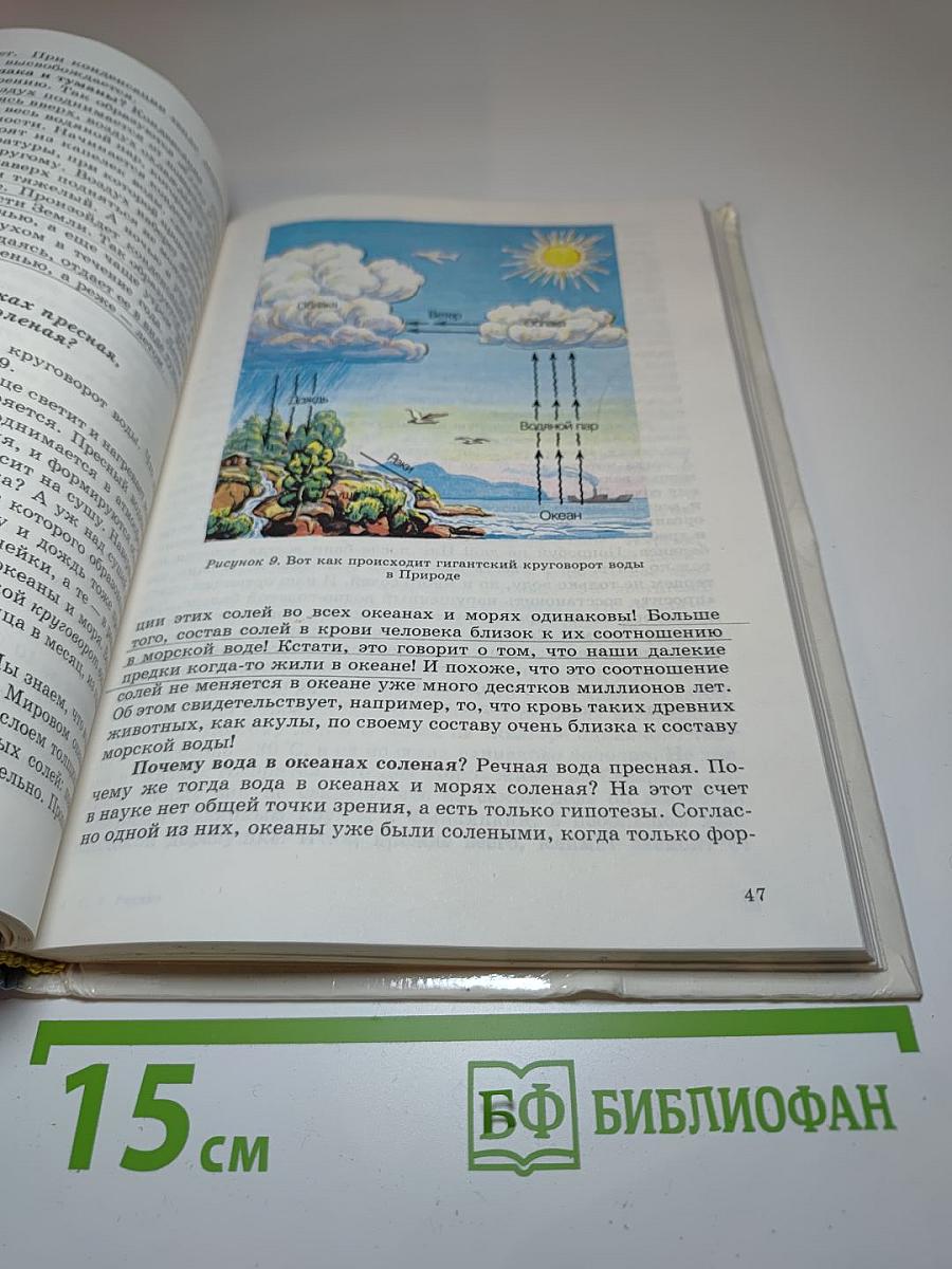 Экологический букварь