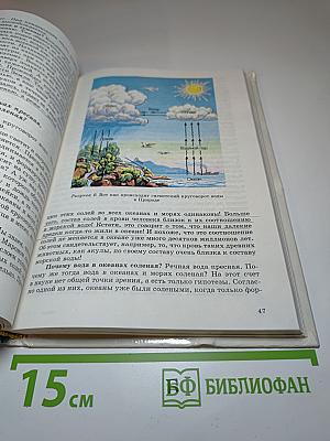 Экологический букварь