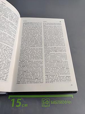 Англо-русский синонимический словарь