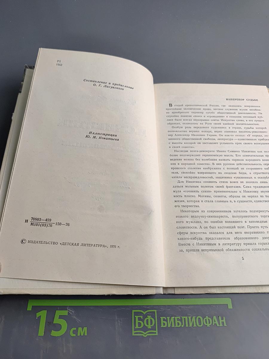 Стихотворения