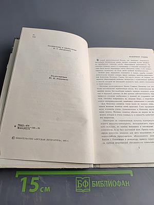 Стихотворения