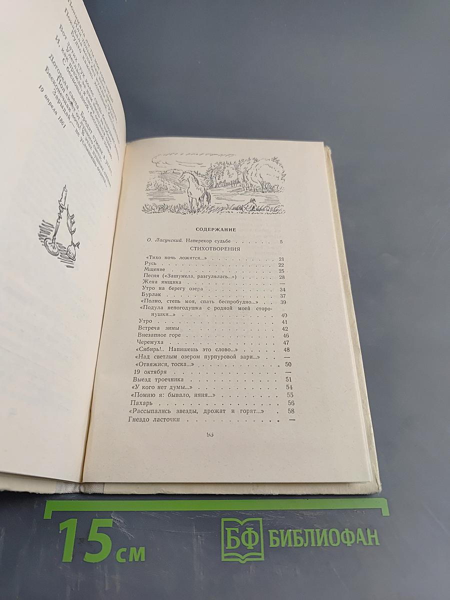 Стихотворения