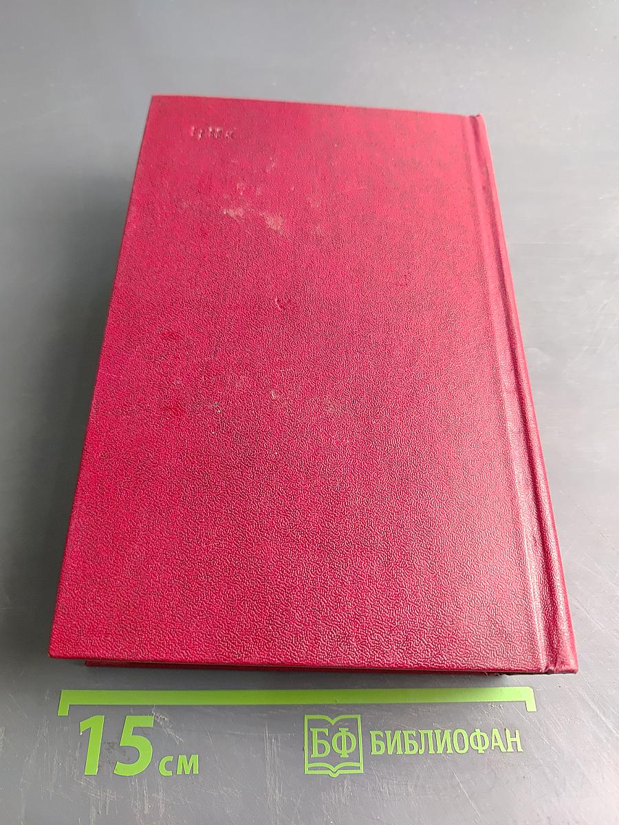 Слитно или раздельно? (Опыт словаря-справочника)