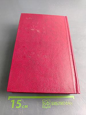 Слитно или раздельно? (Опыт словаря-справочника)