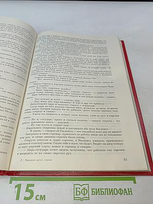 Народные русские сказки