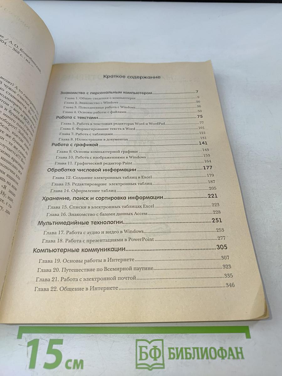 Наш компьютерный офис