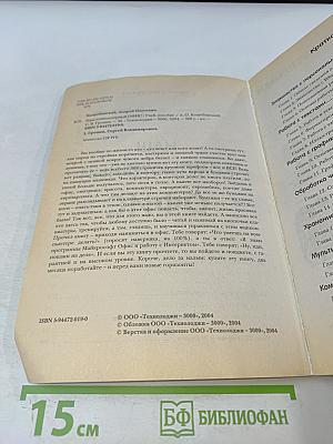 Наш компьютерный офис