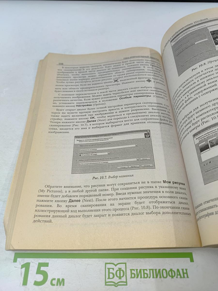 Наш компьютерный офис