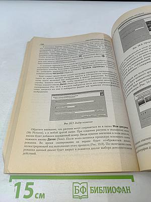 Наш компьютерный офис