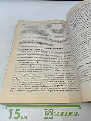 Наш компьютерный офис