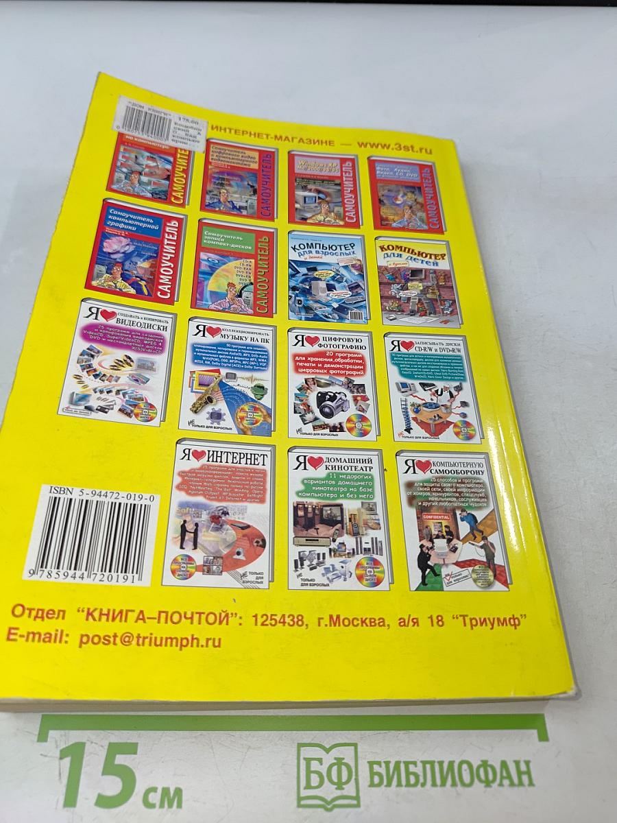 Наш компьютерный офис