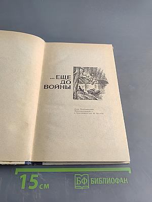 Две повести