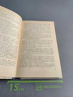 Две повести