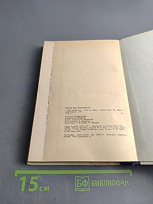 Две повести