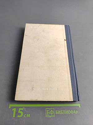 Две повести