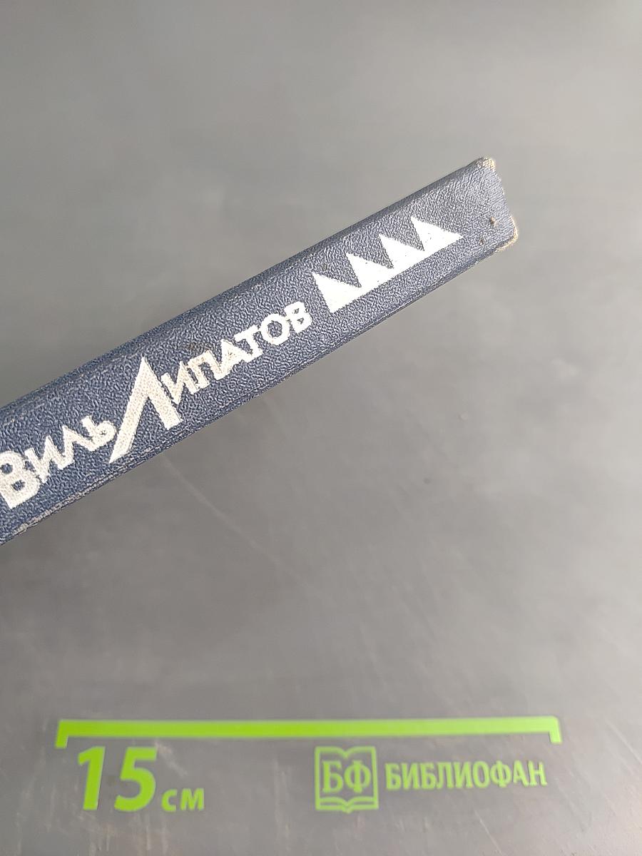 Две повести