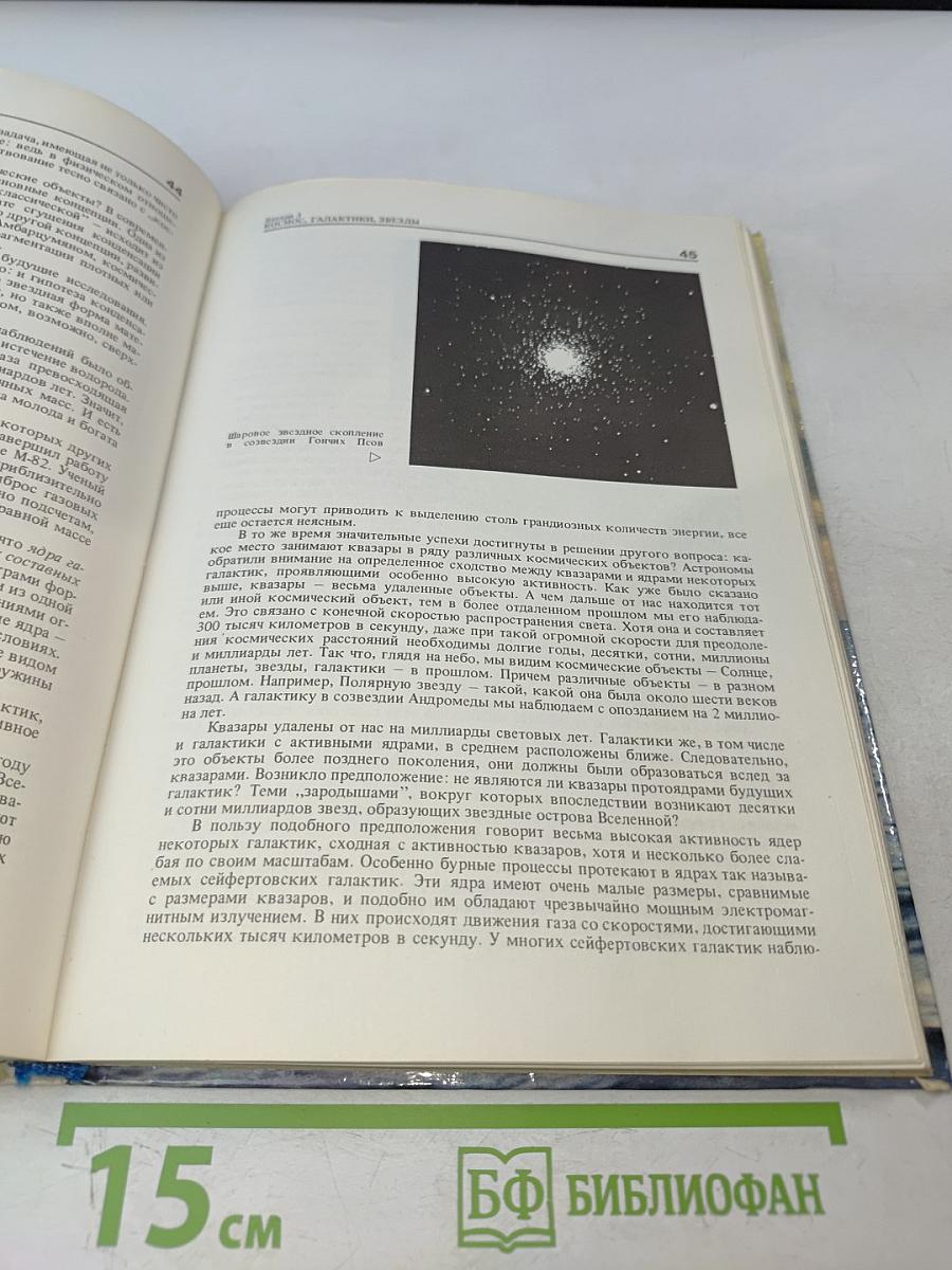 Мир вокруг нас. Беседы о Мире и его законах