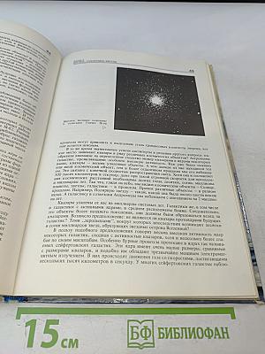 Мир вокруг нас. Беседы о Мире и его законах