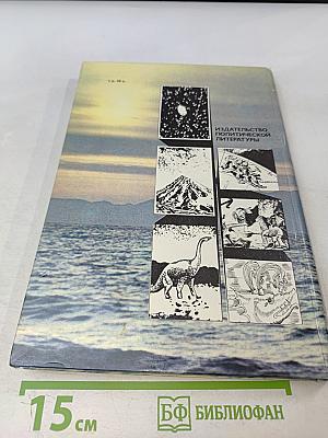 Мир вокруг нас. Беседы о Мире и его законах