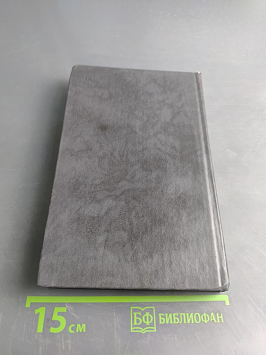 Столп и утверждение истины (II)