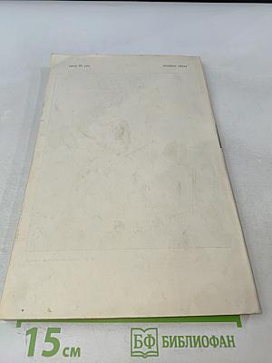 Иностранная литература № 7, 1976