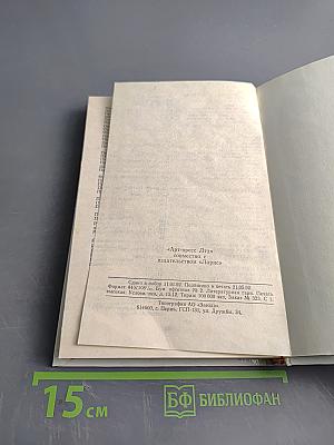 Русский народный лечебник