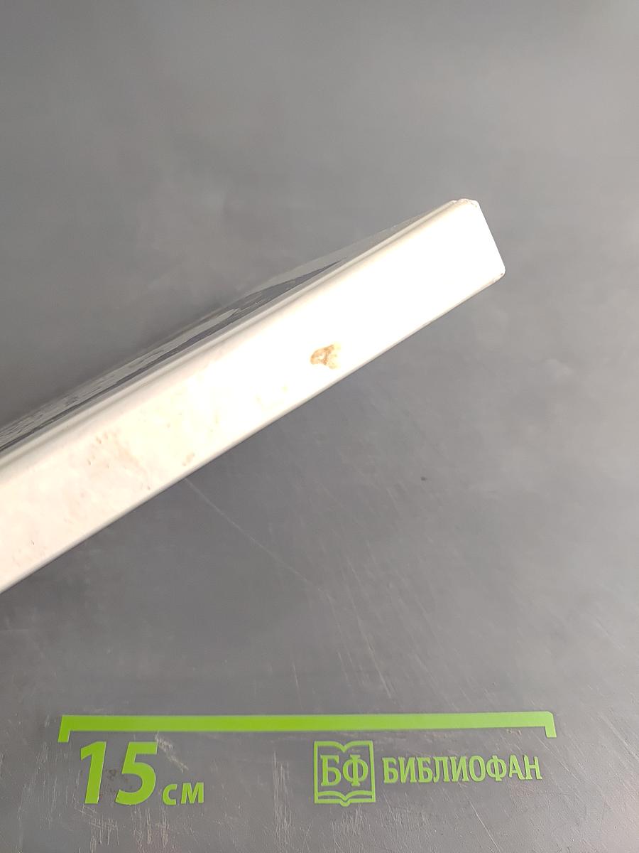 Русский народный лечебник