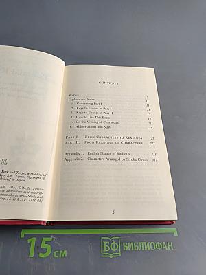 Essential Kanji: 2,000 Basic Japanese Characters Systematically Arranged for Learning and Reference