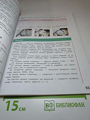 Технология. 5 класс