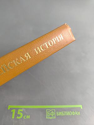 Библейская история Ветхого Завета