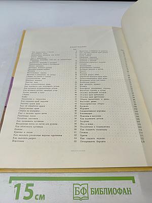 Мы шьем сами (основы для шитья дома)