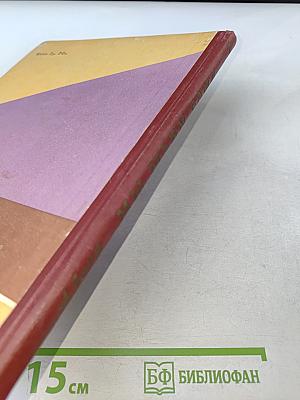 Мы шьем сами (основы для шитья дома)