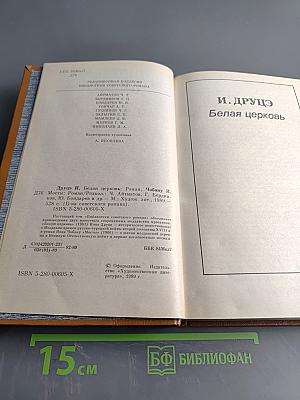 Белая церковь. Мосты