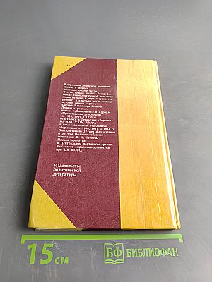 Письма Владимира Ильича Ленина к родным