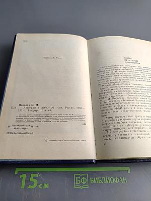 Автограф в небе